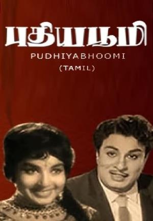 Pudhiya Bhoomi Poster