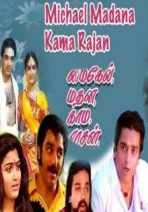 Mannathottu Kumbidanum Poster
