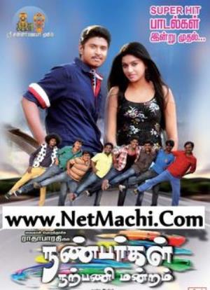 Nanbargal Narpani Mandram Poster