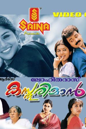 Kasthuri Maan Poster