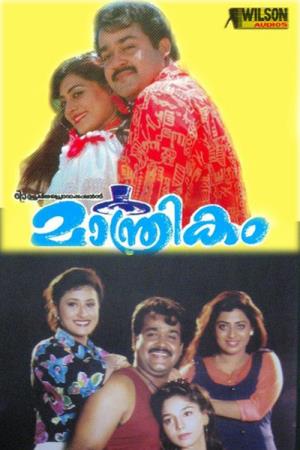 Maanthrikam Ed Poster