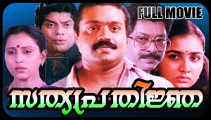 Sathyaprathinja Poster