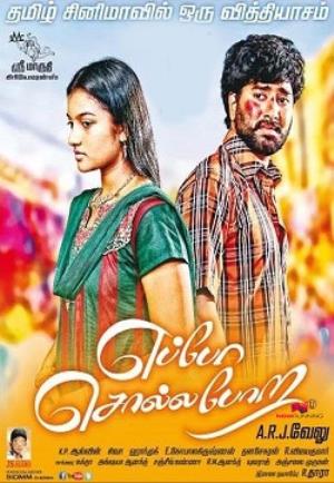Eppo Solla Pora Poster