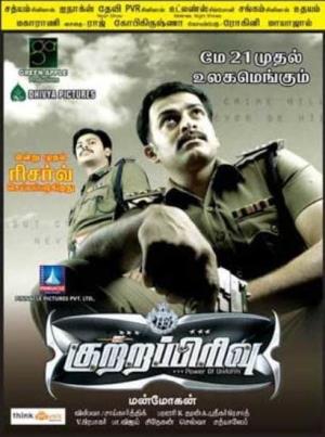 Kutra Pirivu Poster
