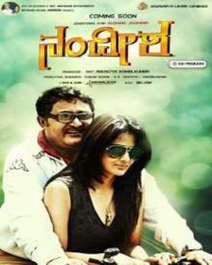 Nandeesha Poster