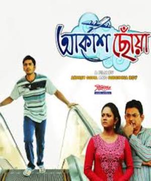 Akash Choan Poster