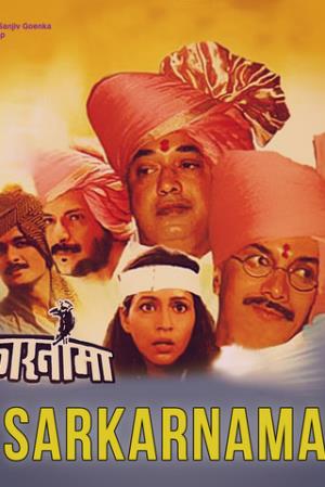 Sarkarnama Poster