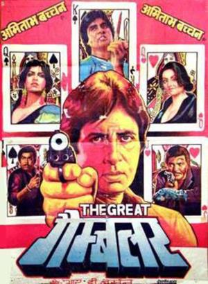 The Great Gambler Poster