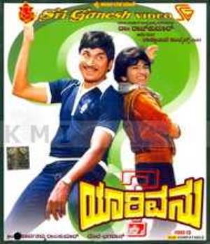 Yarivanu Poster