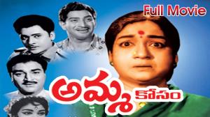 Ammakosam Poster