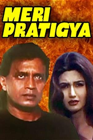 Meri Pratigya Poster