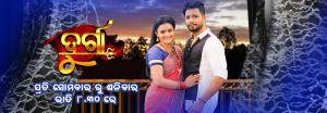 Durga Poster