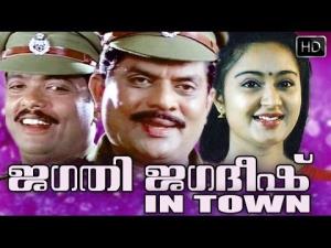 Jagathy Jagadeesh In Town Poster