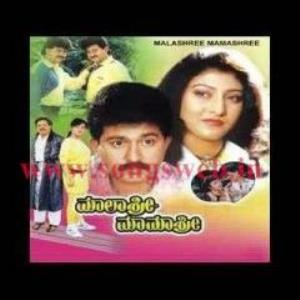 Malashree Mamashree Poster