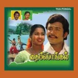 Thayi Pongal Poster