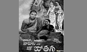 Bhakta Pothana Poster