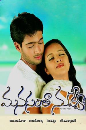 Manasanta Nuvve Poster