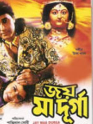 Joy Maa Durga Poster