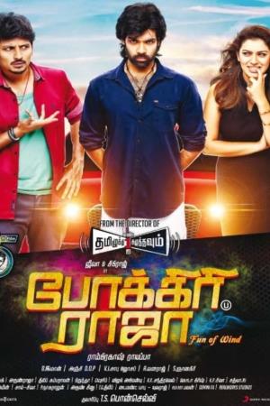 Pokiri Raja Poster
