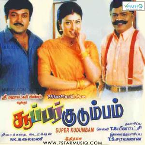 Super Kudumbam Poster