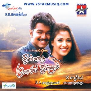 Thullada Manamum Thullum Poster