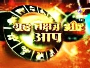 Grah Nakshatra Aur Aap Poster