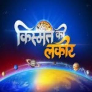 Kismat Ki Lakeer Poster