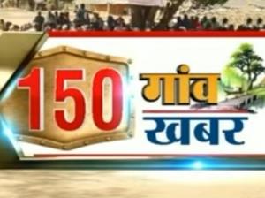 150 Gawon 150 Khabar Poster