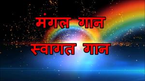 Mangal Gaan Poster