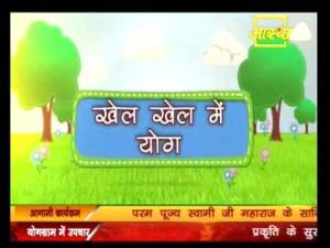 Khel Khel Me Yog Poster