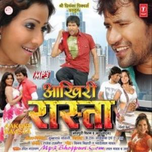 Aakhri Rasta Poster