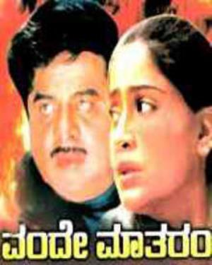 Vande Matharam Poster