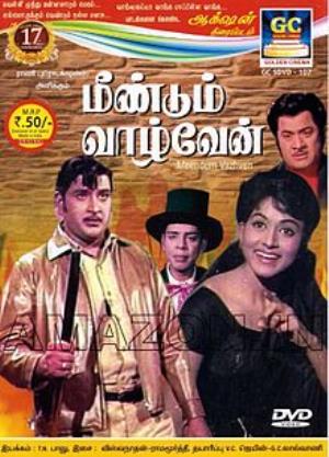 Meendum Vazhven Poster