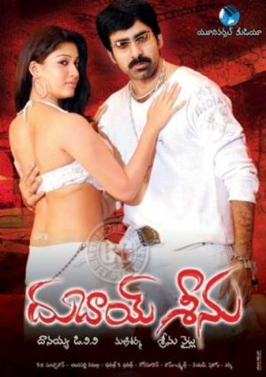 Dubai Seenu Poster