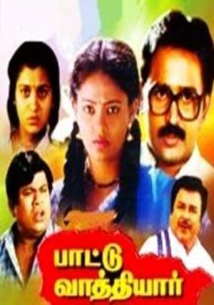 Padikatha Vathiyar Poster