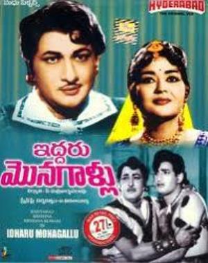 Iddaru Monagallu Poster