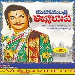 Mahamantri Timmarusu Poster