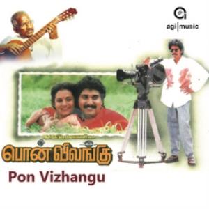 Pon Vilangu Poster