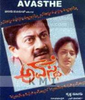 Avasthe Poster