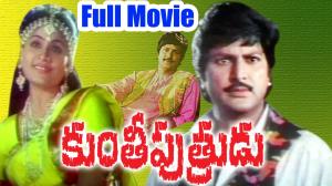 Kunti Puthrudu Poster