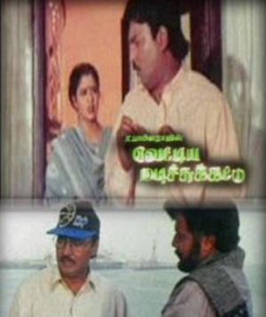 Vettiyai Madichu Kattu Poster