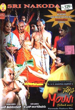 Mouni Poster