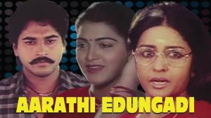 Arathi Edungadi Poster
