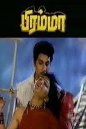 Brahma Poster