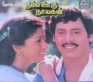 Namma Ooru Nayagan Poster