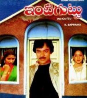 Inti Guttu Poster