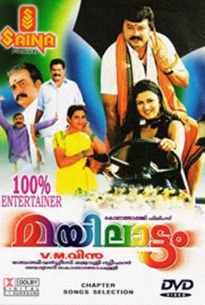 Mayilattam Poster