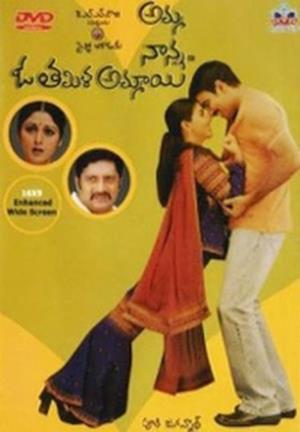 Amma Nanna O Tamil Ammayi Poster