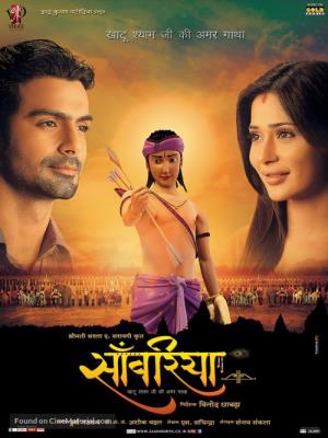 Saanwariya - Khatu Shyam Ji Ki Amar Gatha Poster