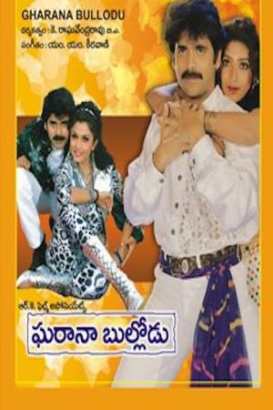 Rangeela Raja Poster
